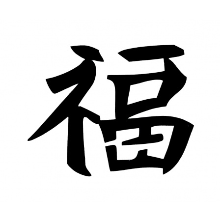 gsb17-56800_good_luck